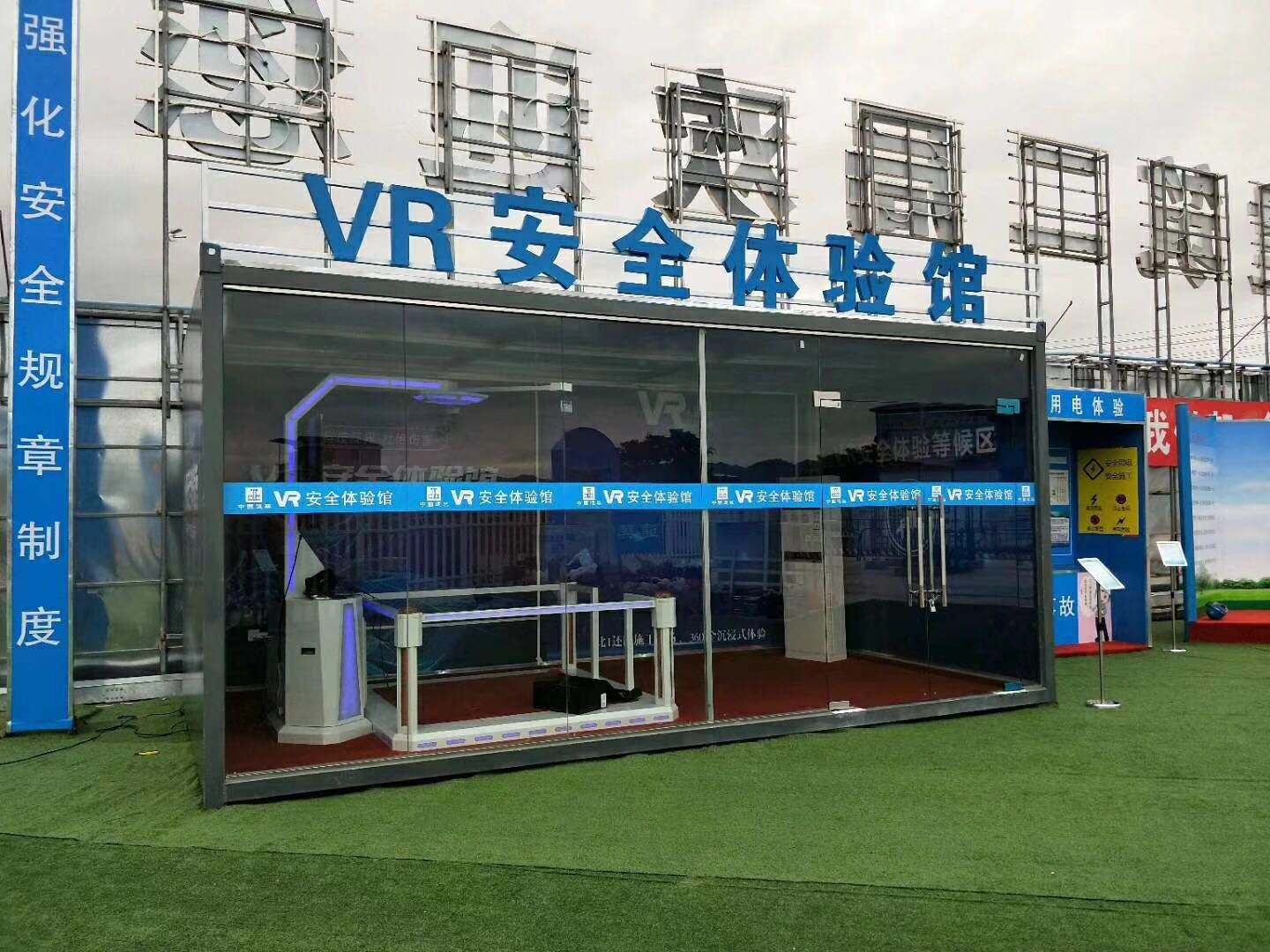 合肥包河区VR安全体验馆